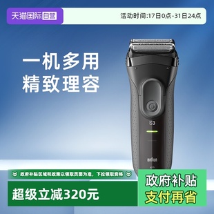 电动剃须刀3000BT水洗往复式 Braun博朗男士 三刀头刮胡刀 自营