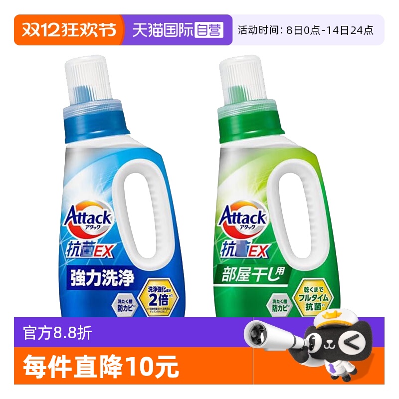 【自营】【包邮】3瓶日本进口花王洁霸洗衣液EX酵素深层洁净留香