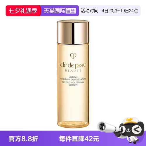 【自营】CPB/肌肤之钥光采赋活焕颜钻光精华水30ml清爽湿润型保湿