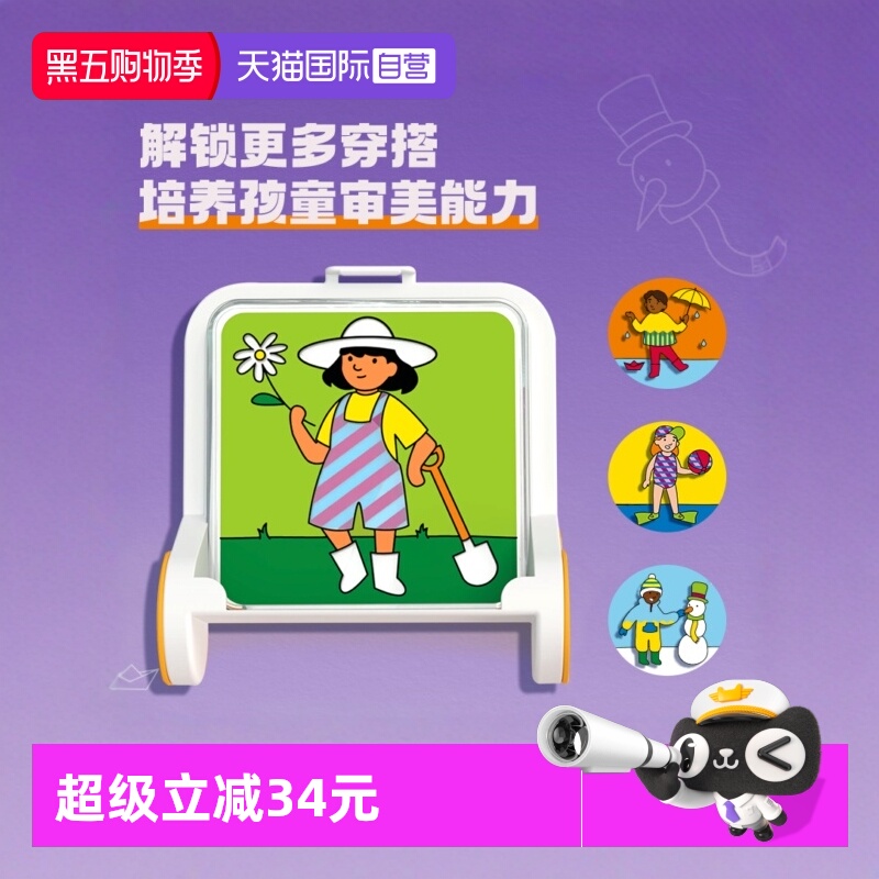 SmartGames4岁+早教益智玩具