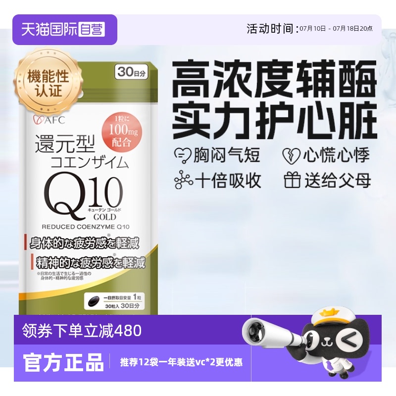 上市集团afc舒缓心肌专利提取
