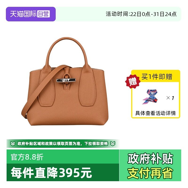 自营LONGCHAMP单肩背提包