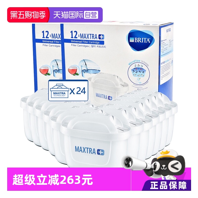 【直营】德国碧然德24净水器滤芯