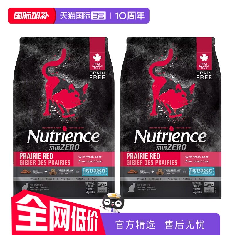 【自营】Nutrience纽翠斯黑钻无谷红肉冻干双拼猫粮11磅2包
