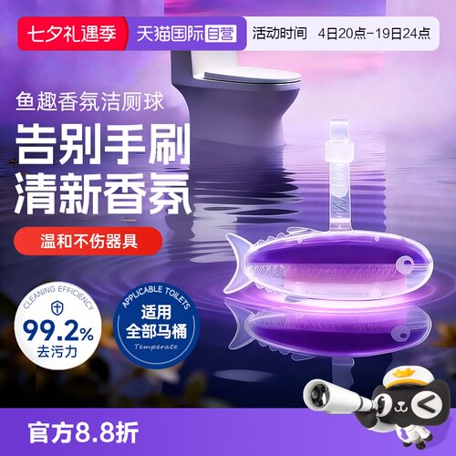 【欧洲品牌】Mootaa马桶清洁神器