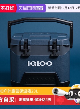 【自营】IGLOO海钓保温箱车载户外冷藏箱钓箱冰桶大容量收纳箱23L