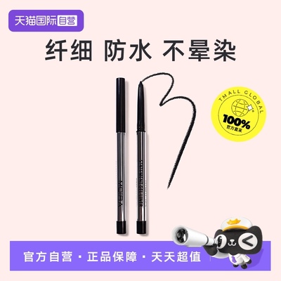 【自营】MOIRA眼线笔防水不晕染