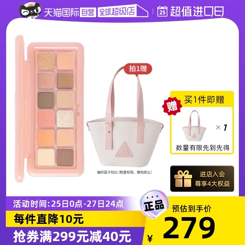【自营】3CE十二色眼影水泥盘日常樱花西柚色果冻粉柚新品眼影盘