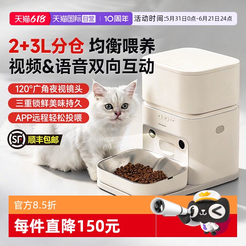 【自营】松下宠物喂食器定时定量猫粮投喂远程遥控APP视频语音520