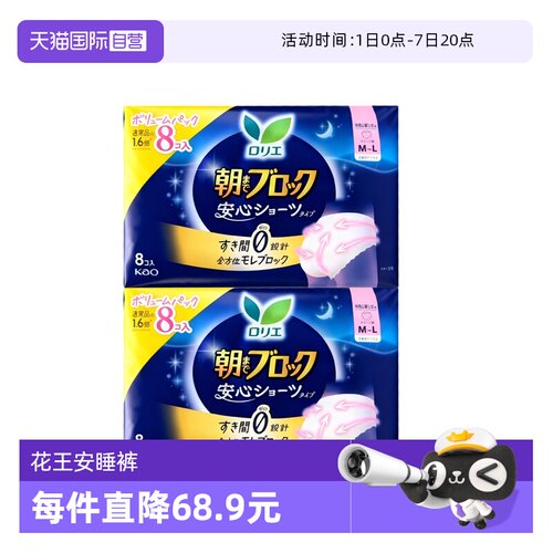原装进口透气舒适防漏安睡裤16片