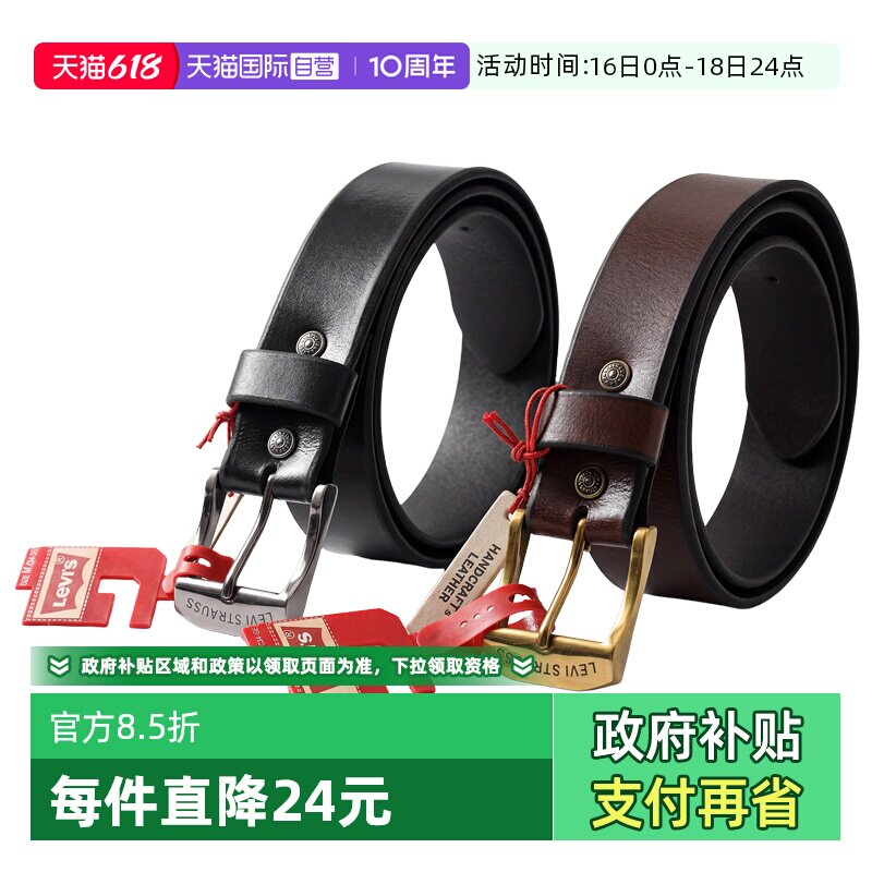 【自营】李维斯男士商务休闲复古真皮皮带时尚针扣式腰带11LV0204