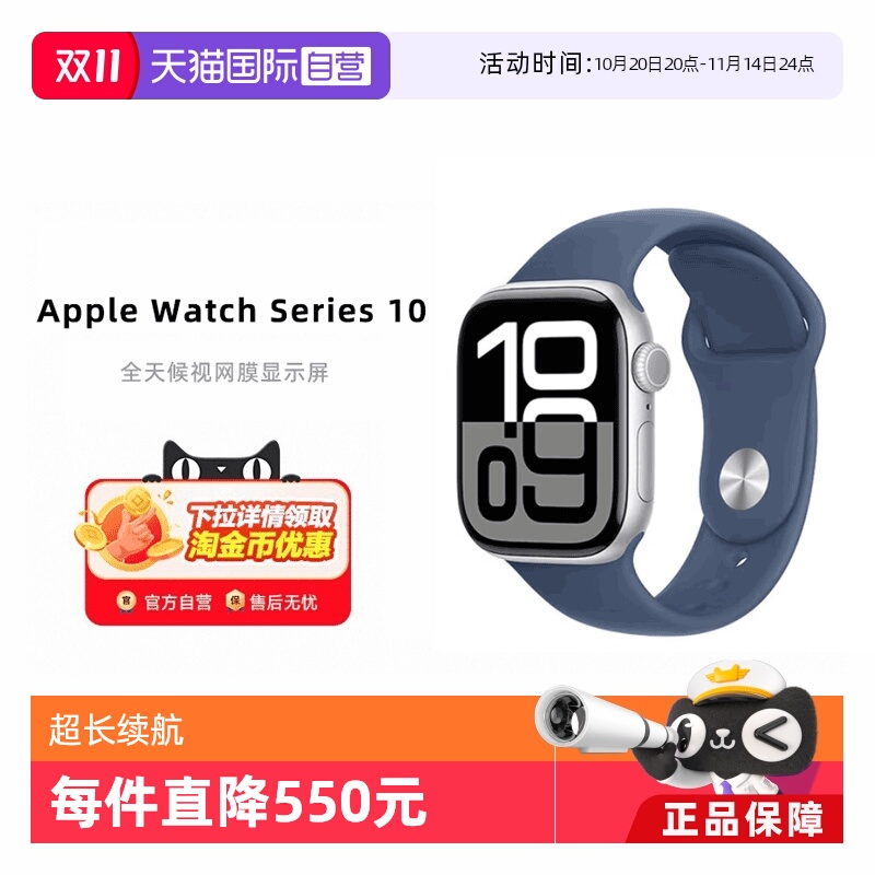 【自营】苹果46MM Apple Watch Series 10智能GPS检测手表2024新款 国行