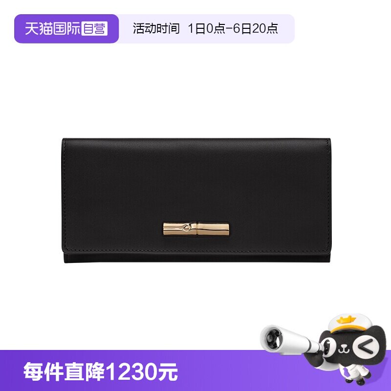 【自营】LONGCHAMP/珑骧Le Roseau金色竹节长款钱包卡包30050HGC