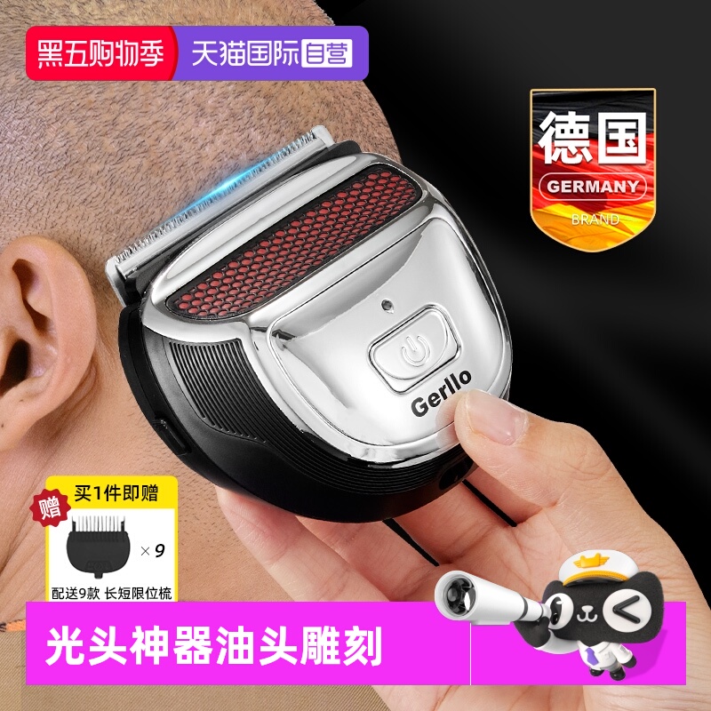 德国剃光头自助神器自己剃