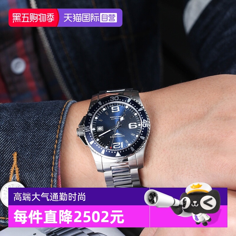 浪琴/Longines自动机械机芯