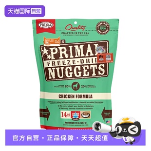【自营】Primal冻干全阶段狗粮宠物零食生骨肉冻干小鲜砖主食397g