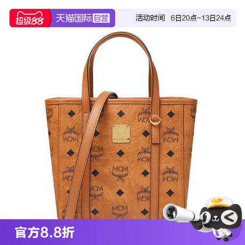 自营手提包MCM斜挎菜篮子迷你