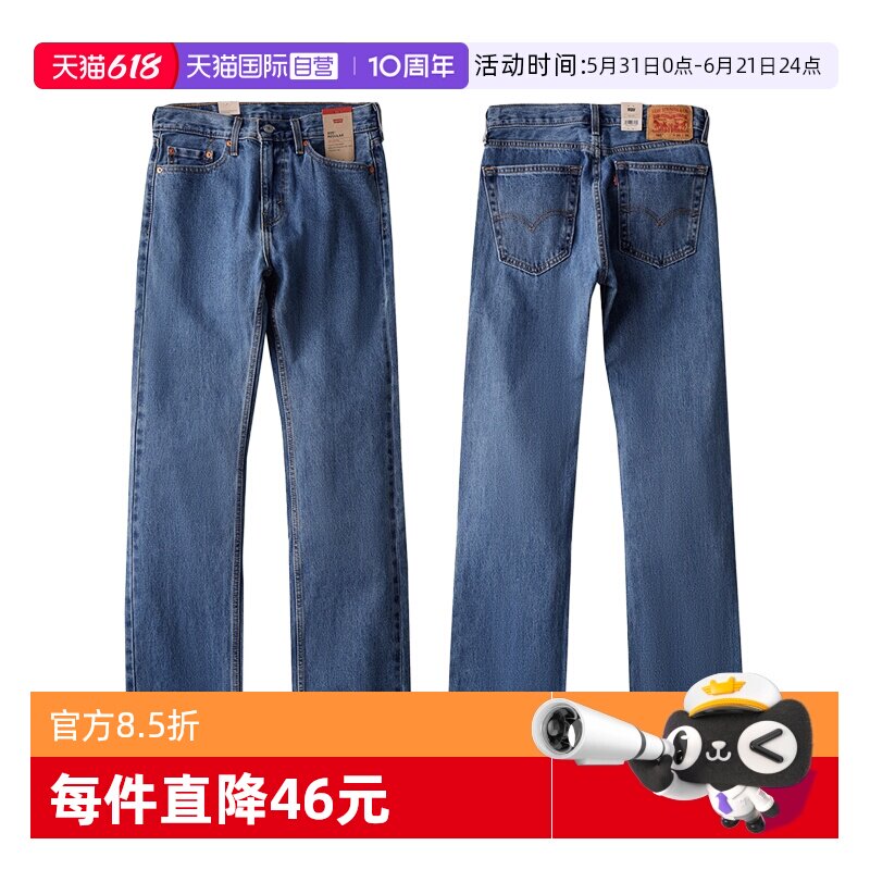 【自营】美版Levis李维斯505直筒宽松浅色休闲水洗牛仔裤男春秋季