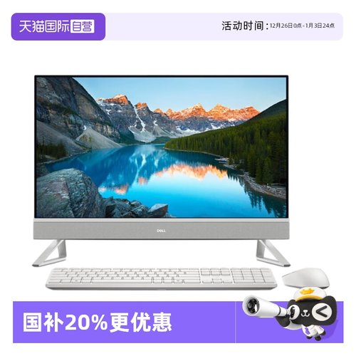 【自营】国补20% 戴尔5430升级款EC24250 办公前台收银网课高端一体机 23.8护眼大屏办公学习机 戴尔一体机