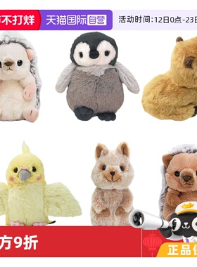 【自营】sunlemonoriginal日本进口 仿真澳洲鹦鹉 毛绒玩偶 礼物