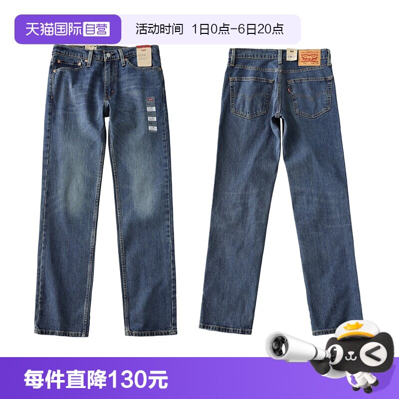Levis李维斯511牛仔裤男长裤