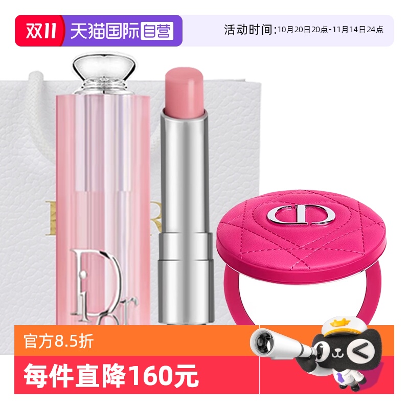 【自营】Dior/迪奥魅惑变色润唇膏#001/004/保湿滋润口红送镜子