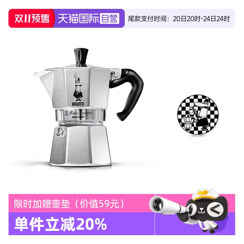 自营bialetti比乐蒂意大利摩卡壶