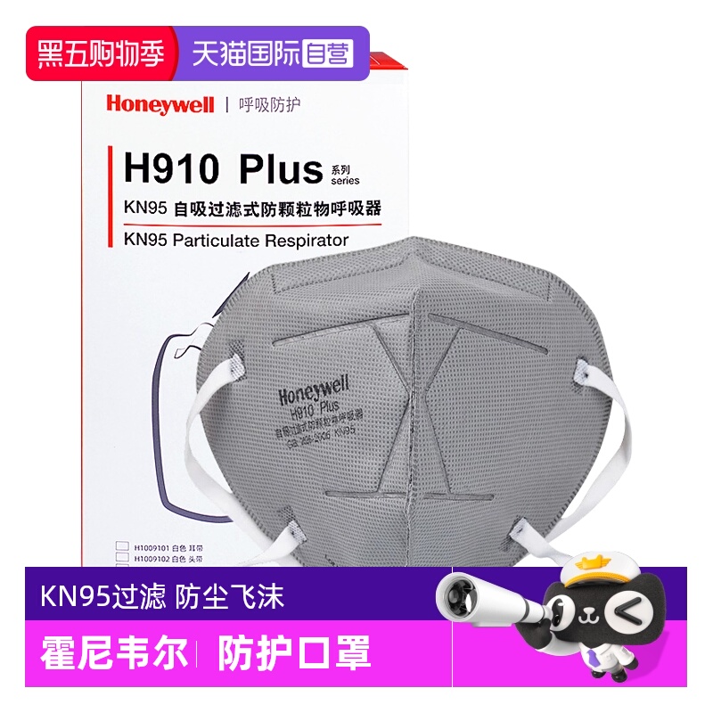 霍尼韦尔防尘口罩活性炭防灰尘