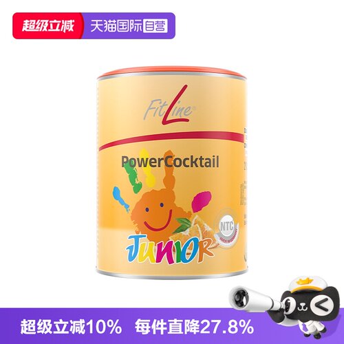 【自营】德国pm菲莱fitline儿童倍适 复合维生素矿物质官方正品