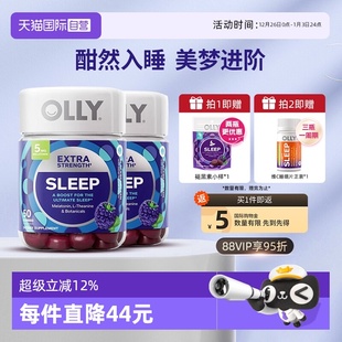 自营 瓶 OLLY安瓶软糖美国强化版 50粒 睡眠软糖含褪黑素5mg