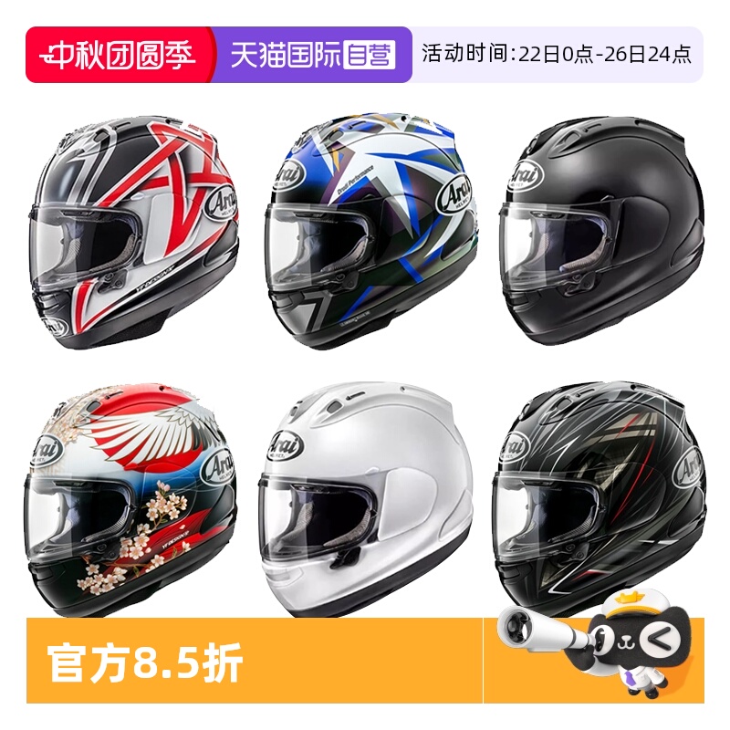 【自营】ARAI日本进口头盔RX-7X赛车机车赛道盔跑盔四季骑行全盔