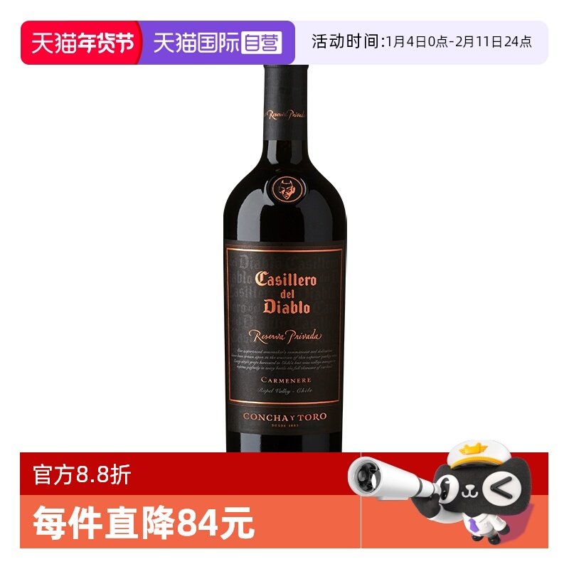 【自营】干露红魔鬼智利原瓶进口红酒珍酿佳美娜干红葡萄酒750ml