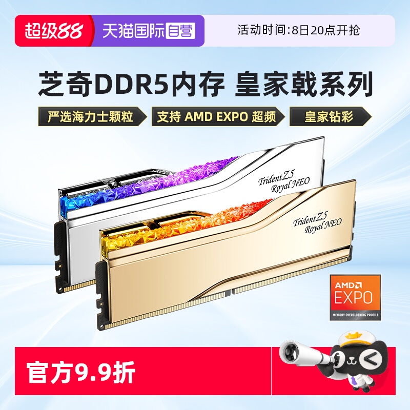 【自营】芝奇皇家戟DDR5 6000/8000 16/32G AMD台式机EXPO内存条