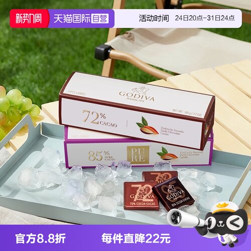 GODIVA/歌帝梵巧克力21片装健身