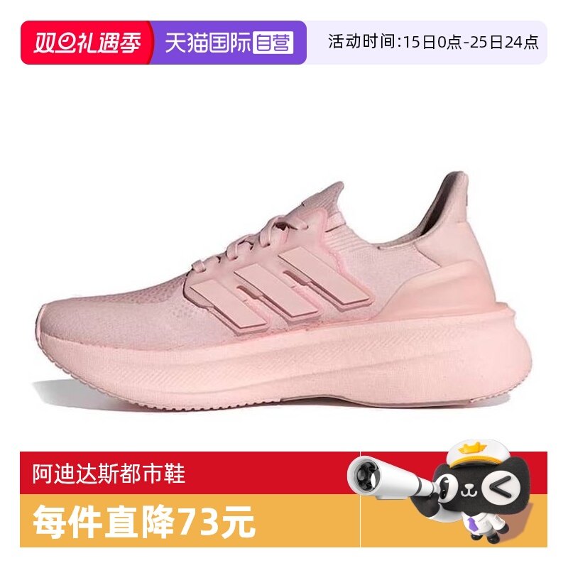 【自营】adidas阿迪达斯女子ULTRABOOST 5 W运动训练跑步鞋ID8845