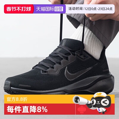 【自营】耐克男子PEGASUS 41飞马运动鞋公路训练跑步鞋FD2722-001