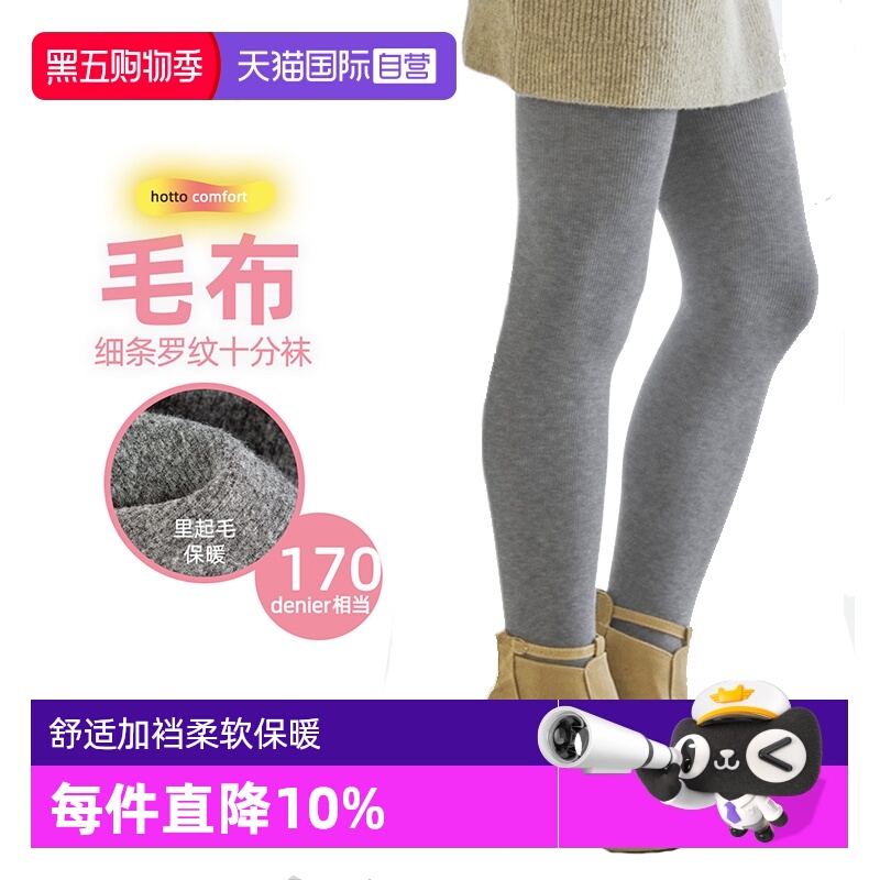 ATSUGI/厚木秋冬170D加档打底裤