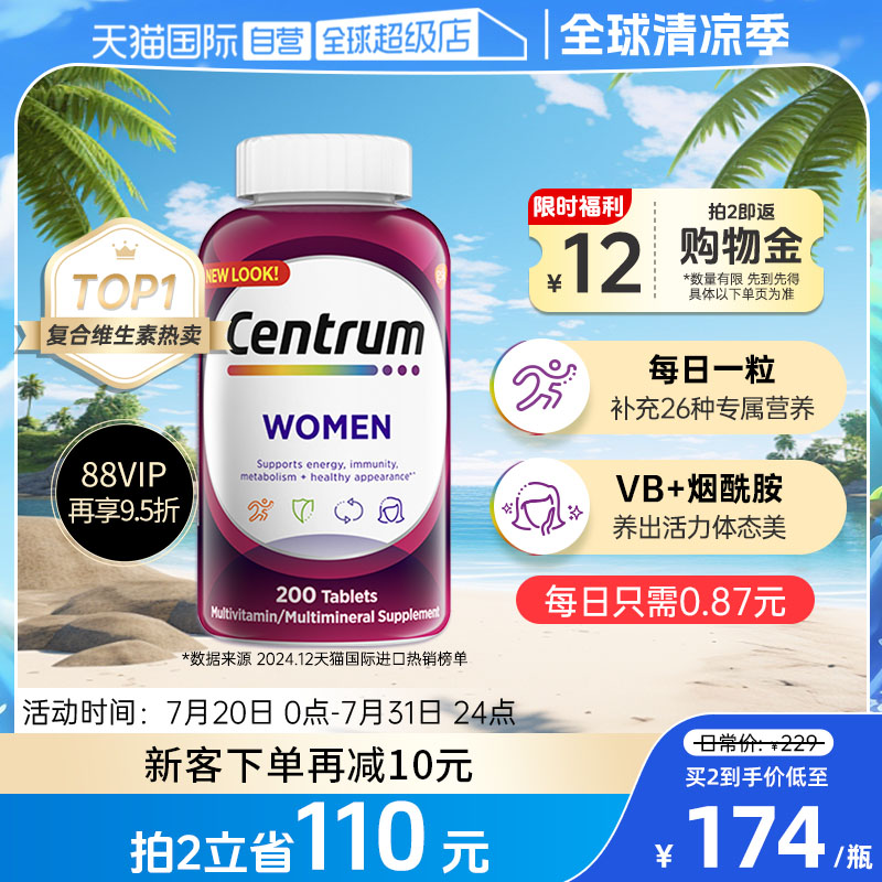 女士维生素焕活细腻提高免疫