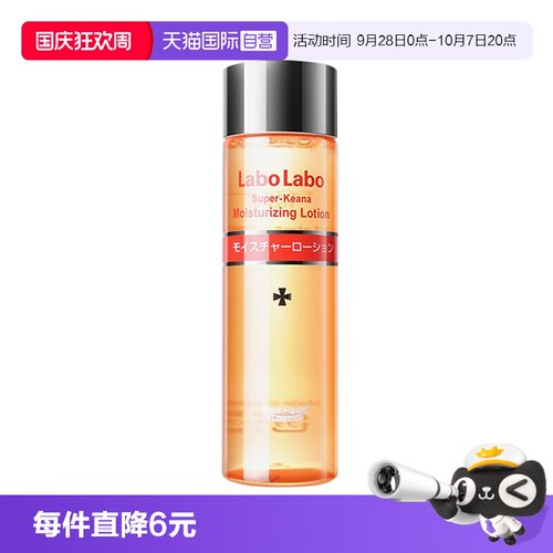 【自营】Dr.Ci:Labo城野医生毛孔沁润化妆水100ml保湿护肤爽肤水