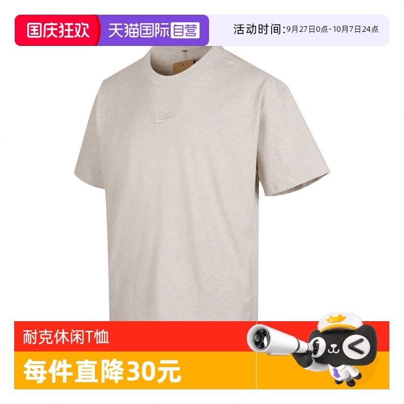 【自营】耐克男子NSPREESSNTLSUSTTEE运动休闲短袖T恤DO7393-074