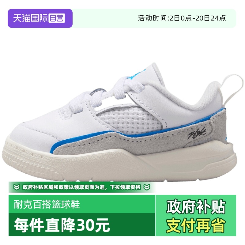 【自营】NIKE耐克婴童JORDANFLIGHTCOURT运动篮球鞋HF3331-104