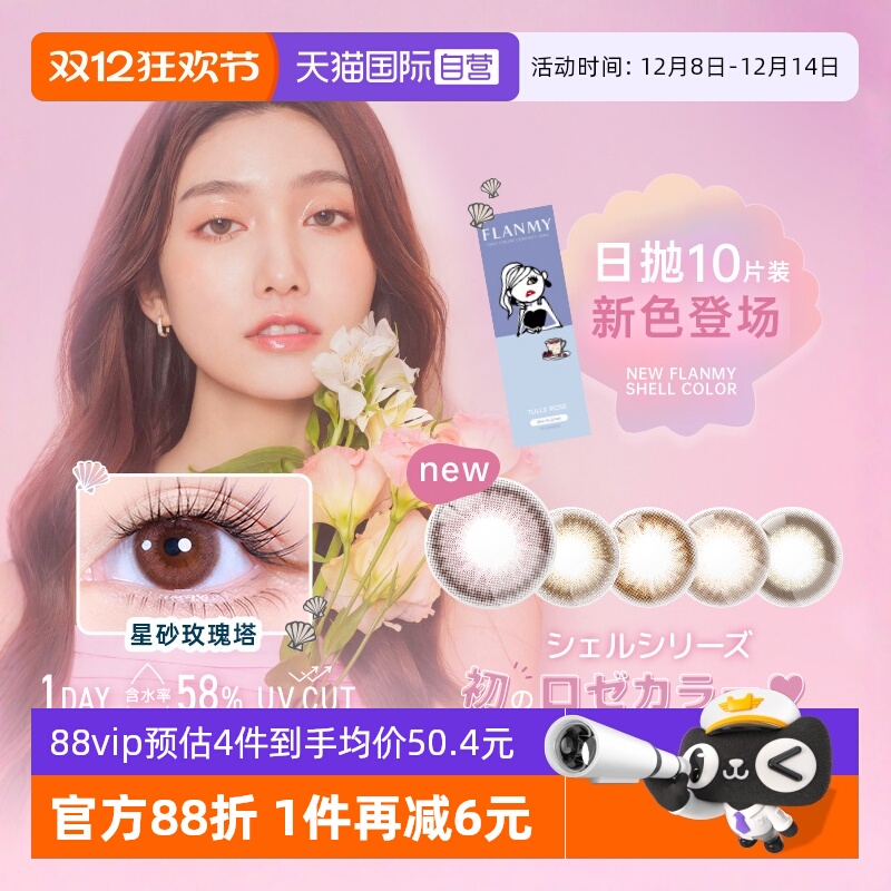 全网新品 日本潮瞳 感受今夏的海浪与沙滩