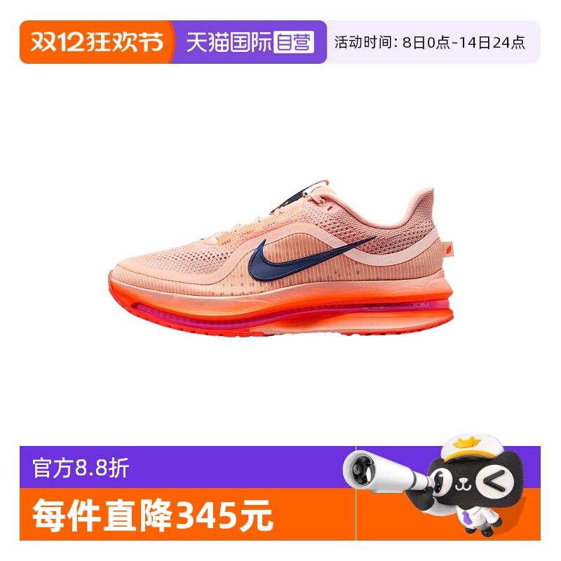 【自营】NIKE耐克男子PEGASUS PREMIUM运动训练跑步鞋II6308-600