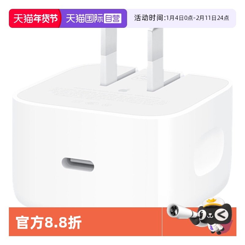 【自营】Apple苹果原装正品20W充电器适用于iPhone17/16/15/14/13/12ProMax/ipad平板电脑充电头20瓦快充插头,3C数码配件,手机充电器,淘宝优惠券,粉丝福利购,淘宝优惠卷