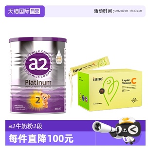 盒 28条 inne维生素c甜橙味婴幼儿童维C a2紫白金2段400g 自营