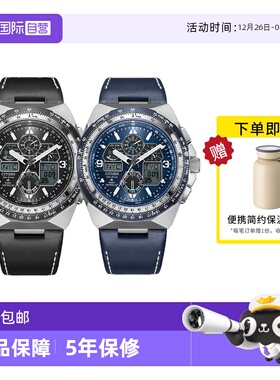 【自营】西铁城手表 光动能PROMASTER运动航空计时皮带男表JY8147