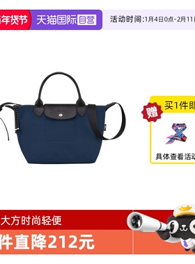 【自营】LONGCHAMP/珑骧LE PLIAGE ENERGY小号手提包L1512HSR帆布