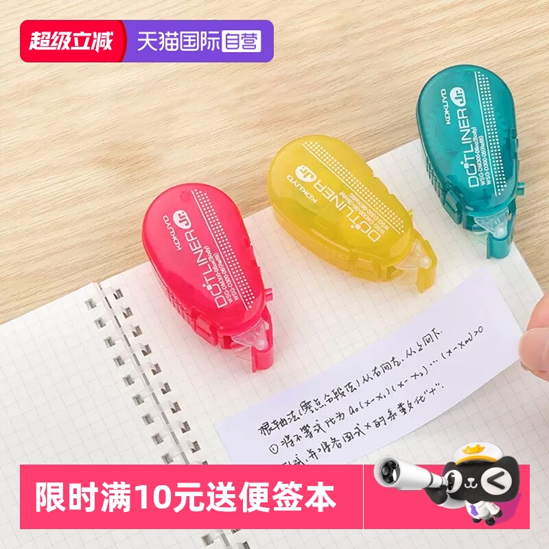 国誉KOKUYO点点胶学生专用大容量