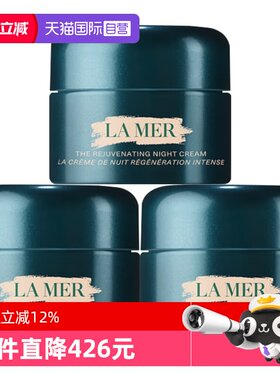 【自营】LA MER/海蓝之谜紧致焕颜精华晚霜7ml*3奇迹晚霜保湿补水