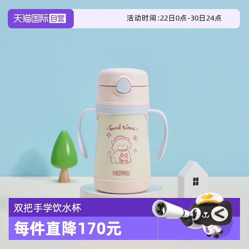 膳魔师保温杯不锈钢双把手305ml